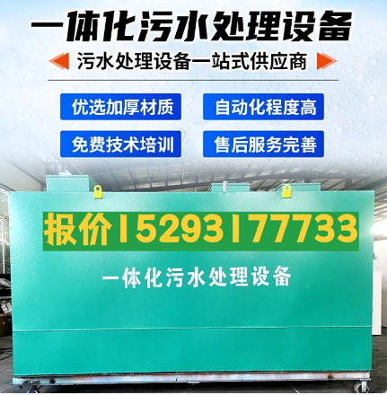 桑日一体化污水处理设备 污水处理设备生产厂家