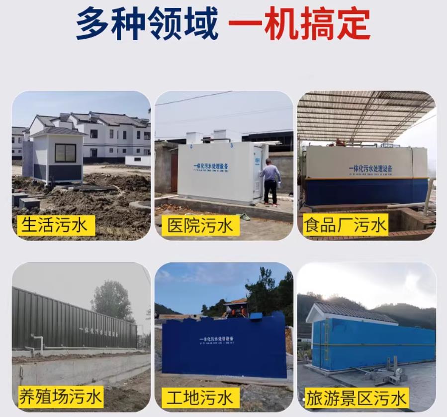 桑日场景全覆盖！甘肃嘉源通一体化污水处理设备，适配城乡工业全场景污水治理
