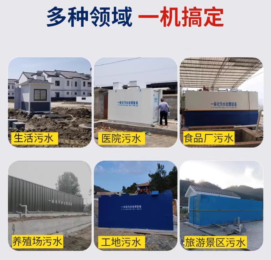 桑日甘肃兰州地埋式污水处理设备厂家｜一体化埋地污水治理设备｜乡镇乡村厂区小区通用解决方案